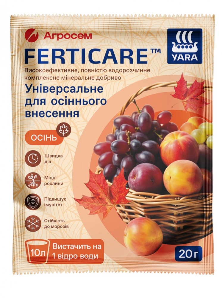 Удобрение Yara Ferticare универсальное для осеннего внесения 20 г