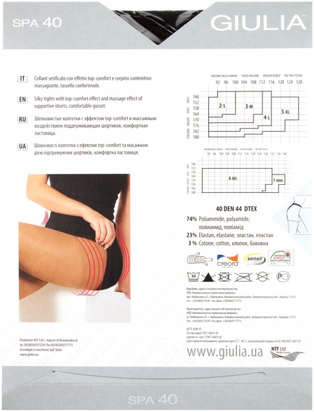 Колготки Giulia Spa 40 den 3 кремовый