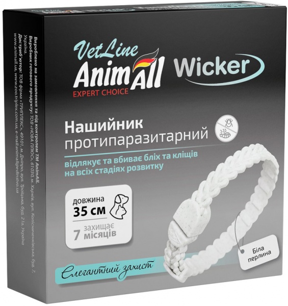 Нашийник протипаразитарний Animall Vetline для котів та собак Вікер, біла перлина 35 см