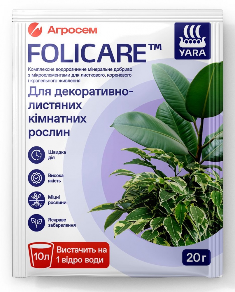 Удобрение Yara Folicare для декоративно-лиственных комнатных растений, универсал 20 г