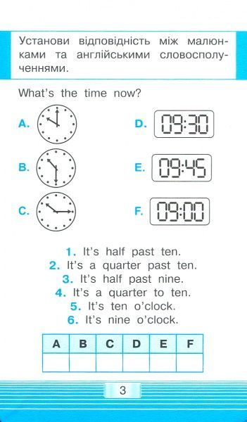 Книга «Книга-Мобілка. Тренажер з англ. мови. Час. Тиждень. Місяць. Рік»