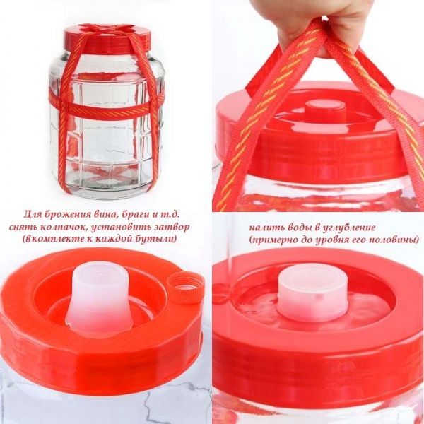 Бутель скляний із кришкою 5,7 л (в комплекті гідрозатвор та стропа)