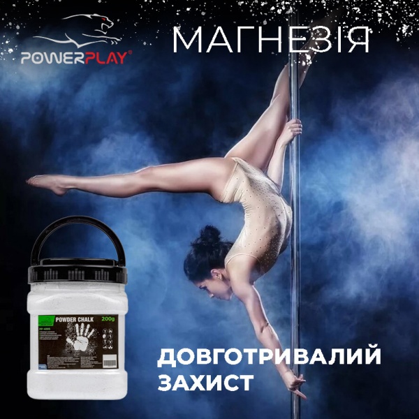 Магнезія PowerPlay PP_4005_200G білий