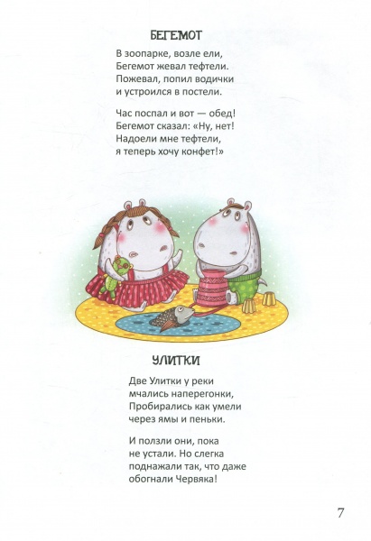 Книга Беркович Г. «Огромный Лес» 978-617-690-438-0