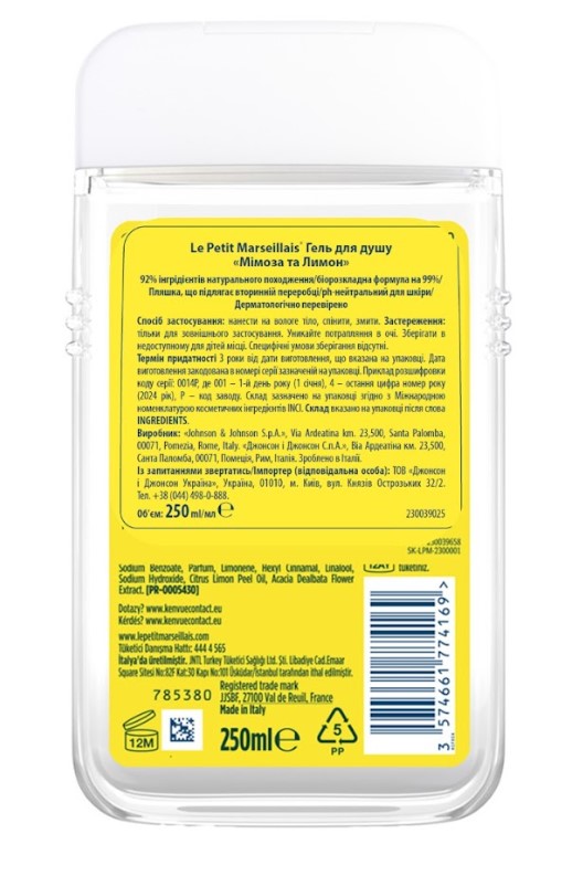 Гель для душу Le Petit Marseillais Мімоза та Лимон 250 мл