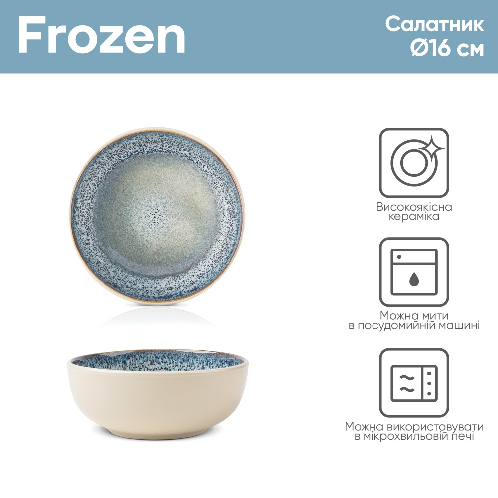 Салатник Krauff Frozen 15,7 см 21-318-007