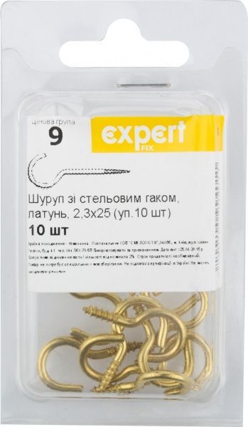 Шуруп універсальний с C-крюком 2,3х25 мм 10 шт латунь EXPERT FIX