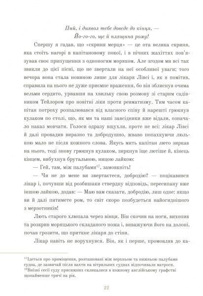 Книга Роберт Льюїс «Острів скарбів» 978-617-753-767-9