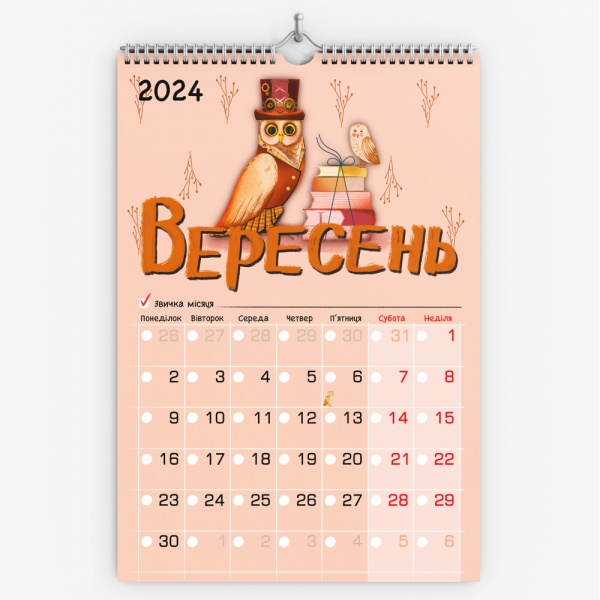 Календарь настенный «Год мечт и фантазий» + стикерпак 2024