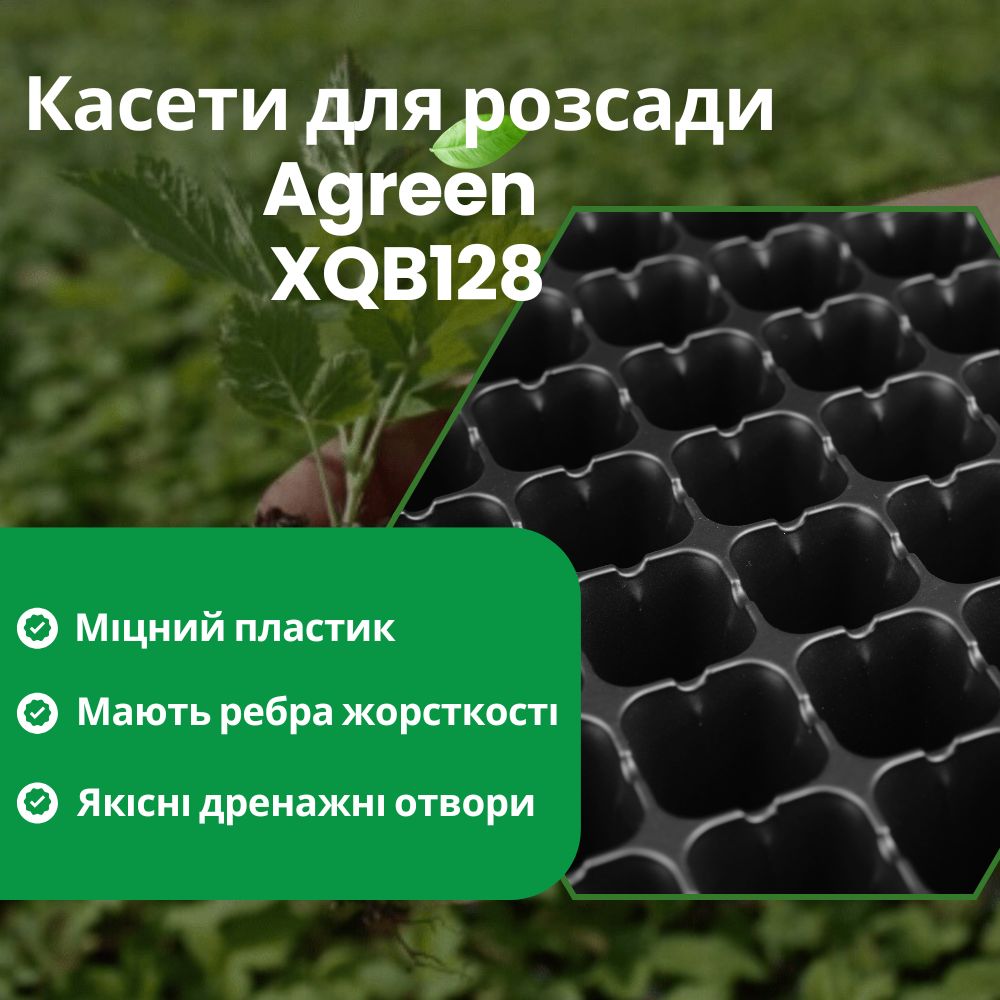 Кассета 0,8 мм на 128 ячеек 29х13х48 мм