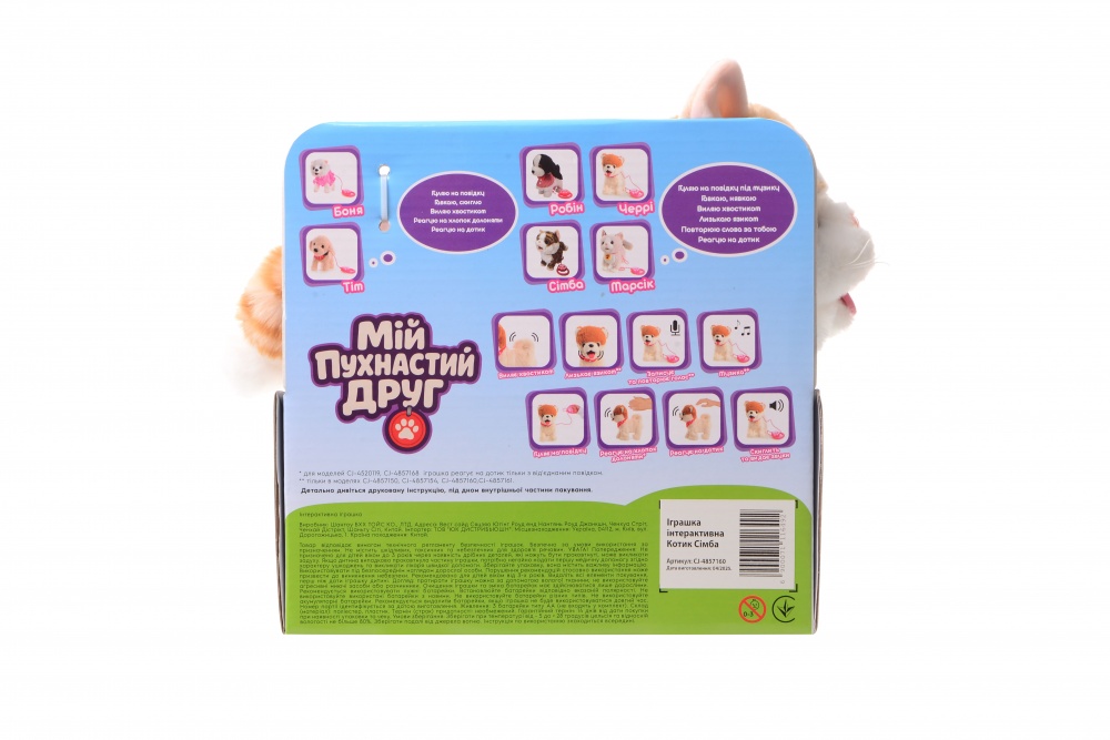 Іграшка інтерактивна Мій Пухнастий Друг Котик Сімба CJ-4857160