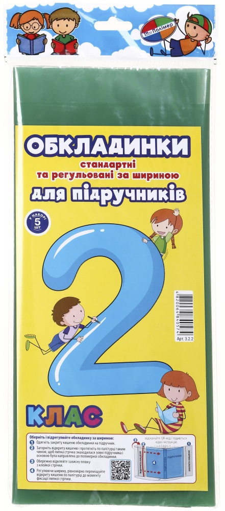 Обложки для учебников регулируемые по ширине и стандартные 2 класс 5 шт Новітні технології Полімер