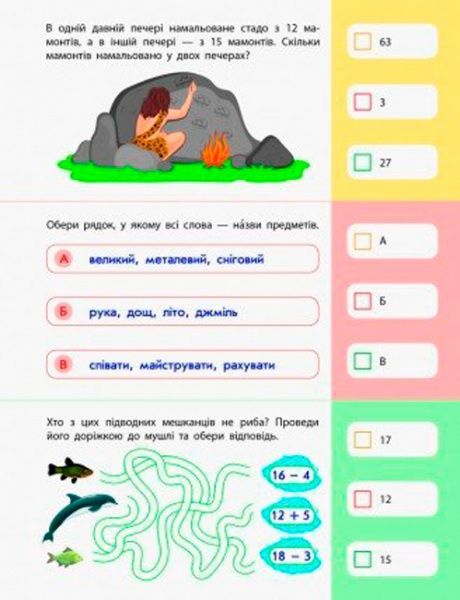 Книга Ольга Муренец «90 дней лета. Карточки на каждый день. Скоро 2 класс» 9786170940520