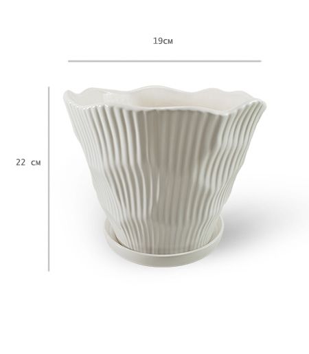 Горшок керамический Резон Татарник фигурный 3,3 л белый (Р275біл) 