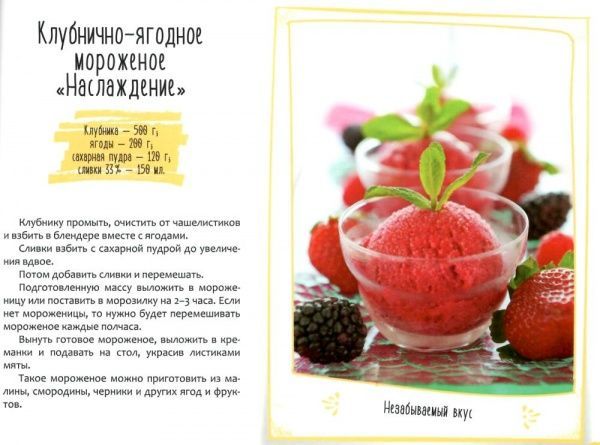 Книга Ирина Тумко «Десерты без выпечки» 978-966-942-267-5