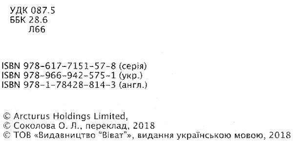 Книга Майкл Лич «Дитяча енциклопедія тварин» 978-966-942-575-1