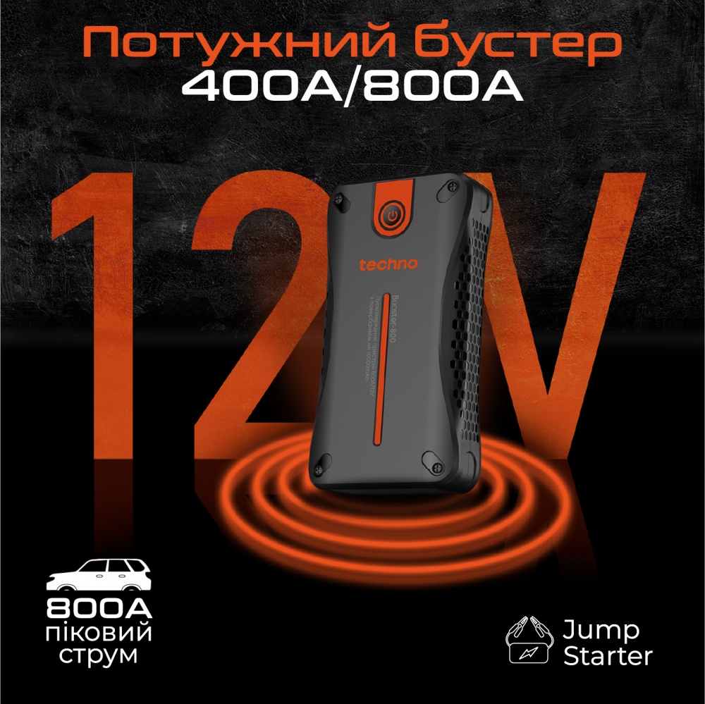 Пусковое устройство импульсный Techno (booster-800)