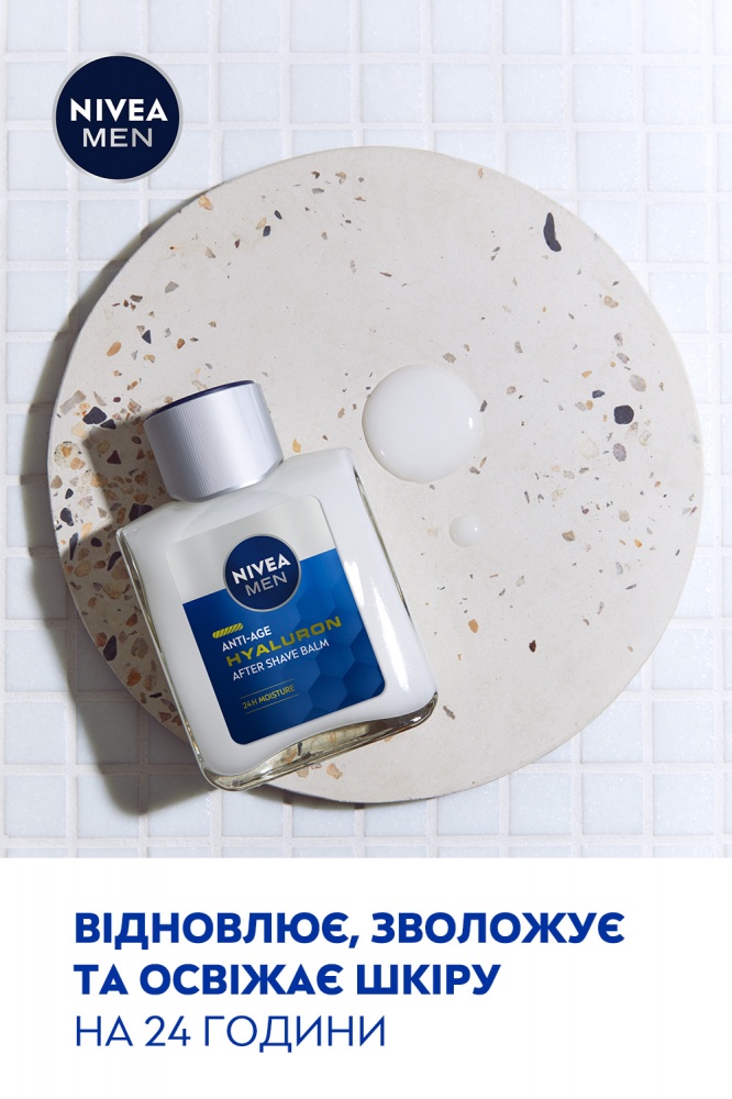 Бальзам Nivea Антивіковий після гоління Гіалурон 100 мл