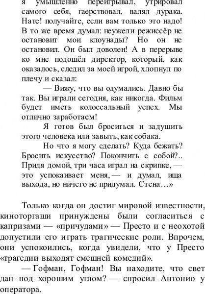 Книга Александр Беляев «Человек, нашедший свое лицо» 978-966-948-304-1