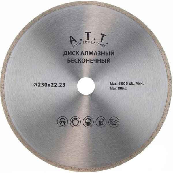 Диск алмазний відрізний A.T.T.  230x2,5x22,2 кераміка 4310016