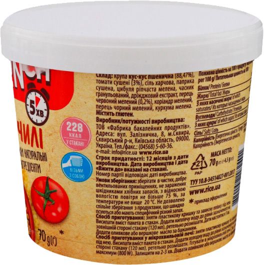 Кускус ТМ Жменька з томатами та чилі 70 г (4820152182401) 