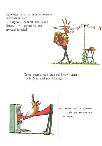 Книга Веронік Каплейн «Лагідні сторінки. Історія про вовка» 978-617-09-3408-6