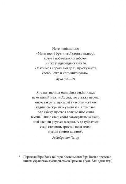 Книга Пауло Коельо «Хіпі» 978-617-12-5608-8