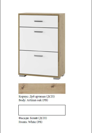 Тумба для взуття 300x600x885 мм дуб артізан білий 