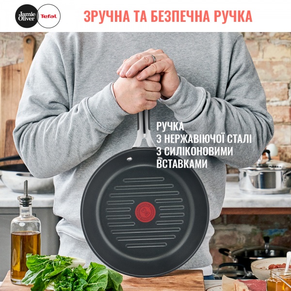 Сковорода-гриль 26 см Tefal Jamie Oliver Kitchen Essential E3144074 Tefal