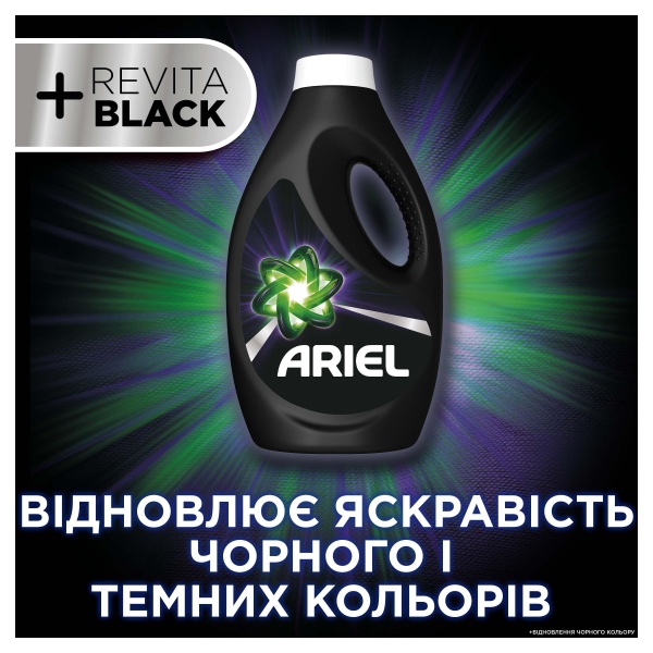 Гель для машинной и ручной стирки Ariel + Revitablack 1,7 л 