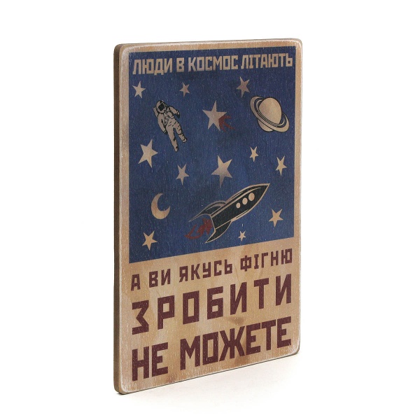 Постер деревянный 