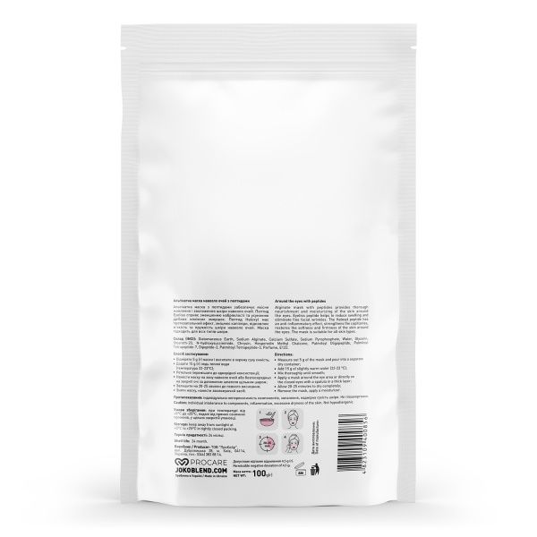 Маска для кожи вокруг глаз Joko Blend Cosmetics альгинатная с пептидами 100 г