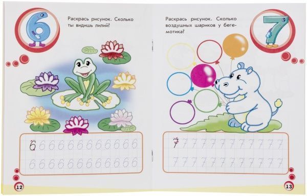 Книга «Цифры в клеточку» 978-617-09-1799-7