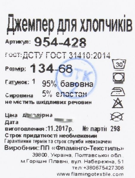 Футболка Фламинго р.140 серый с синим 954-428 