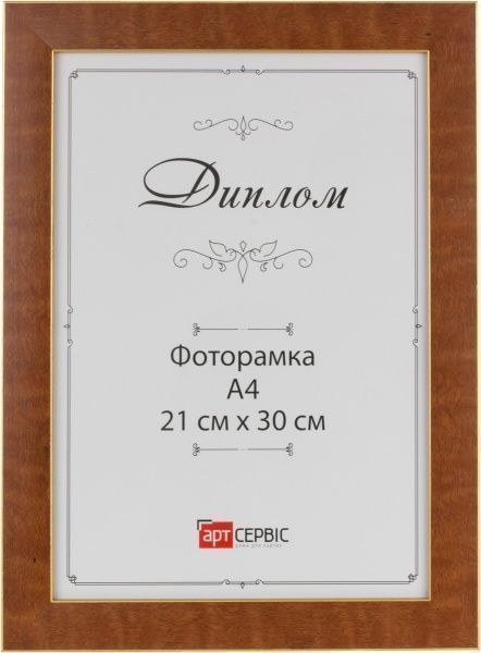 Рамка для фото ЭА-00234 21х30 см 