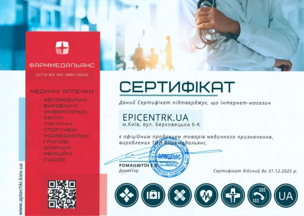 Подсумок Фарммедальянс тактический с вкладышем на шнурке и подсумком для турникета