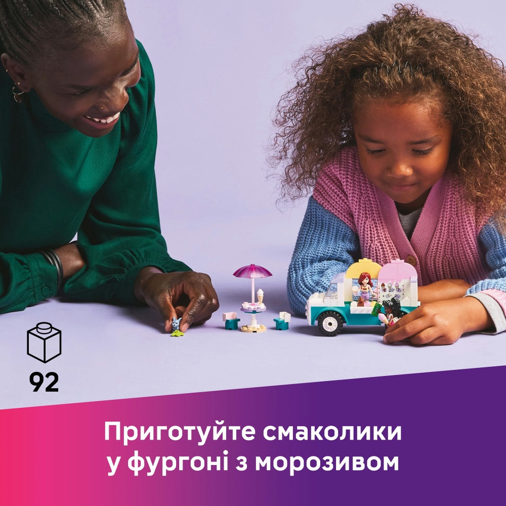 Конструктор LEGO Friends Хартлейк-Сіті. Фургон із морозивом 42644