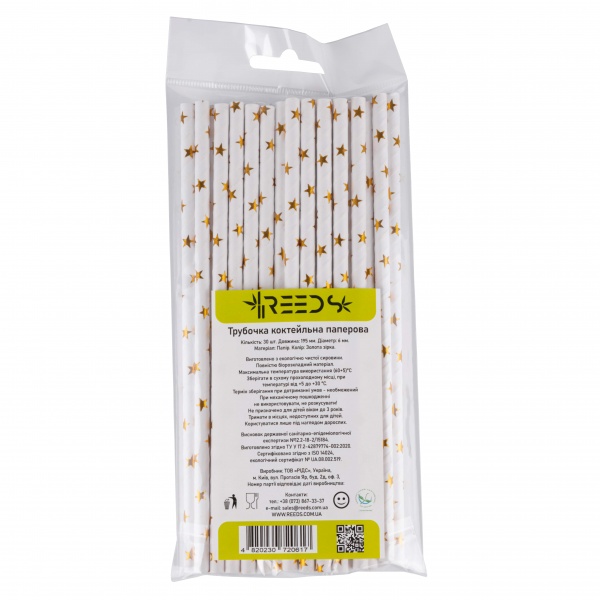 Трубочки для коктейлів золоті зірки 30 шт. Reeds
