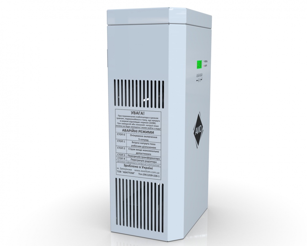 Стабілізатор напруги Awattom New Silver 7,0 кВт