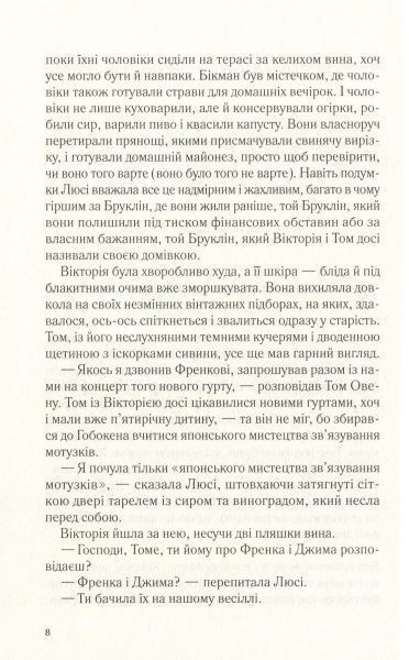 Книга Сара Данн «Дозвіл на зраду» 978-966-942-949-0