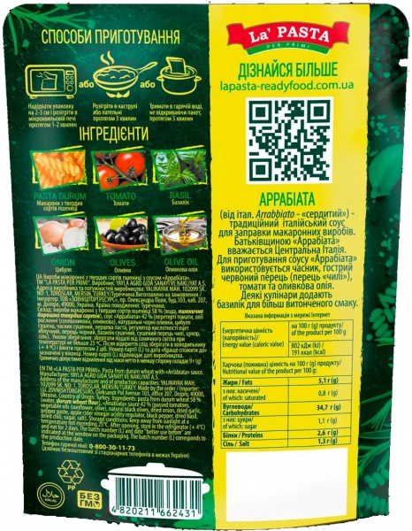 Паста La Pasta із соусом Аррабіата 4820211662431 