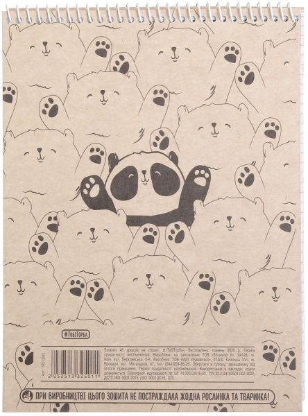 Блокнот 48 листов А5 Мечты сбываются