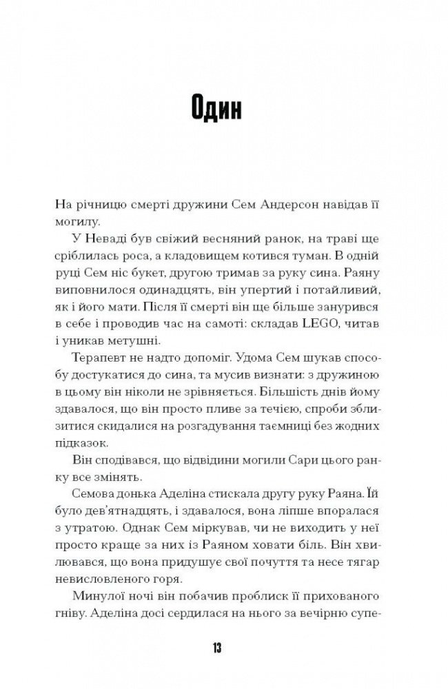 Книга Риддл А.Дж. «Загублені в часі» 978-617-522-537-0