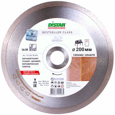 Круг алмазный Distar Bestseller 1A1R 125x22.23 мм плитка, гранит