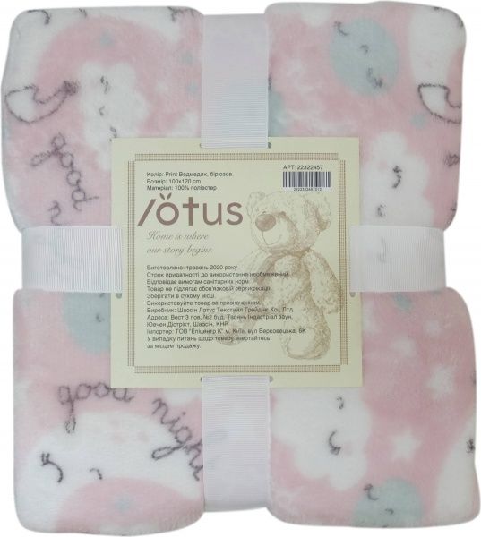 Плед Луна 100x120 см розовый 