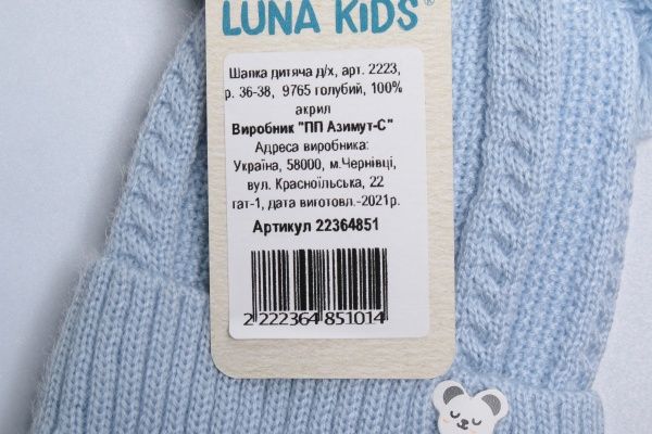 Шапочка дитяча для хлопчика Luna Kids р.36 блакитний 2223 