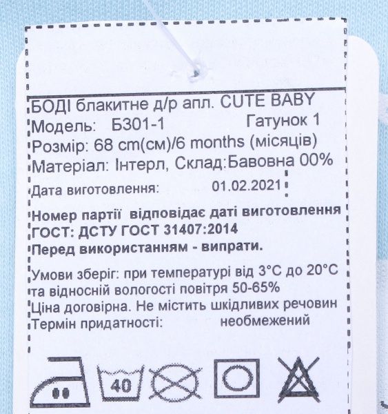 Комбинезон детский для мальчика Bambinelli Cute Baby Кмб301-1 р.74 голубой 