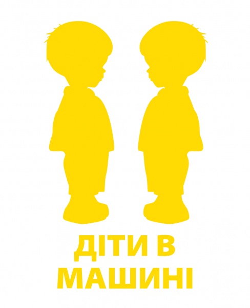 Світловідбивна наліпка LOOM Діти в машині LM-10206-yellow для твердих поверхонь