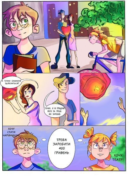 Книга «Бізнесмаги. Як стати справжнім чарівником» 978-966-2236-05-7