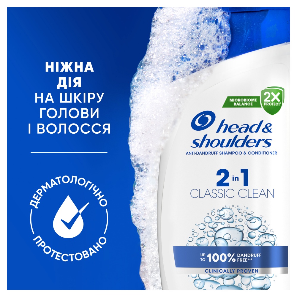 Шампунь Head & Shoulders Основной уход 2-в-1 625 мл